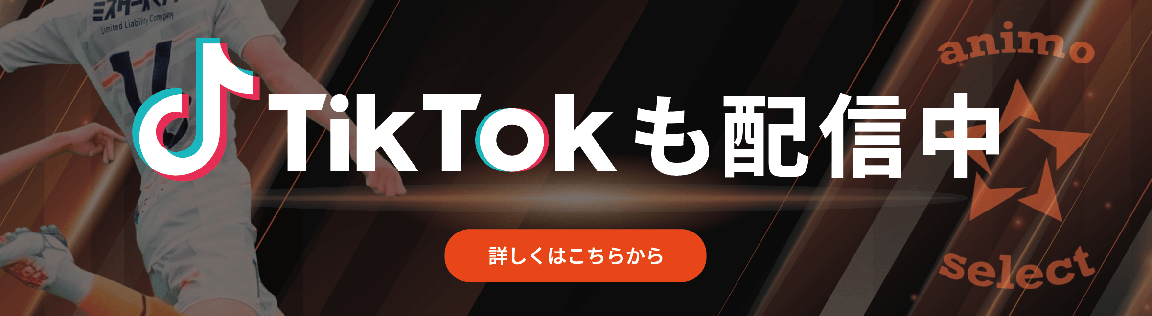 Tiktok